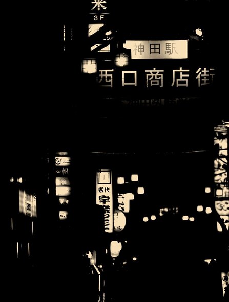 Aman Tokyo illuminated at night, traditional Japanese architecture glowing warmly against dark sky.