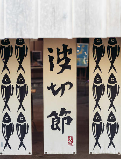 Traditional Japanese textile panels featuring stylised fish motifs at Amanemu, Ise.