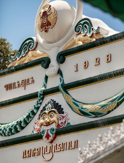 Ornamental dragon motifs adorn the entrance gates at Amanjiwo resort, Yogyakarta.